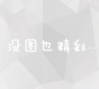 优选建站软件：高效、易用、性能强